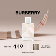 博柏利（BURBERRY）英倫風格女士淡香水50ml生日禮物節(jié)日禮物送女友效期至27年2月