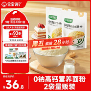 寶寶饞了低筋面粉1kg*2營養(yǎng)輔食兒童面粉高鈣0鈉糕點松餅粉袋享嬰幼兒食譜