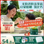 英氏嬰幼兒米粉維D加鈣草莓味258g多樂(lè )能營(yíng)養寶寶輔食加鐵米糊2段7月+