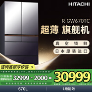 日立（HITACHI）670L真空鎖鮮日本原裝進(jìn)口自動(dòng)制冰水晶玻璃雙循環(huán)高端超薄電冰箱國家補(bǔ)貼R-GW670TC冰晶鏡色