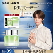 百雀羚面霜 水嫩倍現(xiàn)保濕精華霜50g 補水滋潤品質(zhì)國貨520中秋送禮