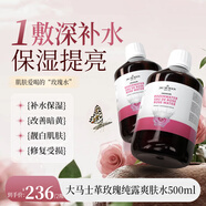 Jacob Hooy荷蘭雅歌布玫瑰純露爽膚水500ml*2瓶補(bǔ)水保濕保加利亞