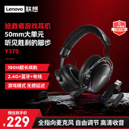 聯(lián)想（Lenovo）拯救者無(wú)線(xiàn)藍牙游戲耳機Y370 2.4G有線(xiàn)無(wú)線(xiàn)藍牙三模頭戴式游戲電腦耳麥暢玩LOL黑神話(huà)吃雞三角洲