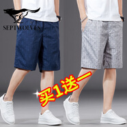 七匹狼（septwolves）夏季薄款休閑短褲男士純棉寬松100棉五分褲潮牌沙灘褲大碼花褲衩【兩件裝】538/深藍色+米灰色5XL 適合185-200斤