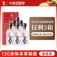 董酒【官方旗艦】國密 38度 董香型白酒 老酒 2012年 500mL 6瓶 整箱裝