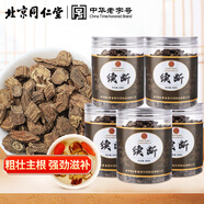 同仁堂（TRT）川斷泡酒足嶺四川原產(chǎn)續(xù)斷主根切段搭枸杞男性滋補(bǔ)共1000g