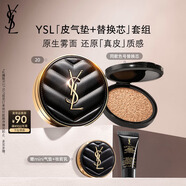 圣羅蘭（YSL）氣墊禮盒皮氣墊20+替芯遮瑕防曬化妝品生日禮物送女友中秋禮品