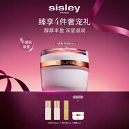 希思黎（Sisley）特潤抗皺修活御致臻顏霜50mlS面霜補水保濕護膚品中秋禮盒禮物