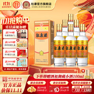 杜康白酒買一箱送一箱金標純糧白酒52度濃香型口糧酒糧食高粱酒送禮 52度 500mL 6瓶 （拍1發(fā)2）到手12瓶