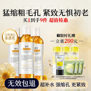 金盞花爽膚水收縮毛孔*3補水濕敷保濕精華黃閉控油進口護膚品套裝