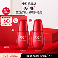SK-II小紅瓶50ml精華液抗皺緊致sk2護膚品化妝品套裝禮盒生日禮物skii