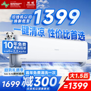 長(zhǎng)虹（CHANGHONG）空調(diào)大1.5匹新一級(jí)省電熊貓懶銅線電機(jī)空調(diào)掛機(jī)臥室國(guó)家補(bǔ)貼20% KFR-35GW/ZDCSW1+R1(SE) 以舊換新