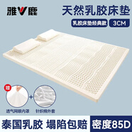 雅鹿 天然乳膠床墊1.8x2米榻榻米10cm厚海綿床褥子單人宿舍席夢(mèng)思墊子 85D-凝膠記憶棉乳膠床墊【厚約3cm】 200*220cm【乳膠填充 抗壓回彈】