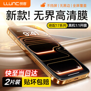 朗客【2片裝】適用iphone17pro鋼化膜蘋(píng)果17Por手機膜超清強化玻璃防爆順滑抗指紋全屏覆蓋超薄保護膜