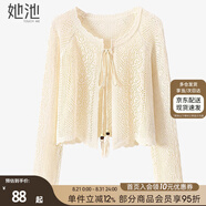 她池溫柔風(fēng)針織衫2025夏裝新款女裝時(shí)尚鏤空系帶外搭開(kāi)衫