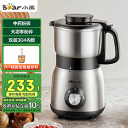 小熊（Bear）研磨機 家用磨粉機 打粉機 中藥粉碎機 料理機 干粉機 不銹鋼打粉研磨機FSJ-A05N6