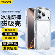 斯泰克適用iphone17Promax手機殼蘋果17Promax保護套磁吸殼超薄MagSafe充電透明防摔鏡頭全包簡約