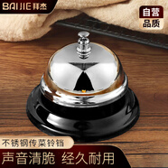 拜杰傳菜鈴飯店廚房出餐鈴傳喚鈴吧臺搶答器上菜鈴按鈴直播間專用鈴鐺