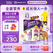雅培港版小安素保兒加營素兒童成長營養(yǎng)奶粉香草味3-10歲850g*2罐