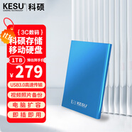 科碩（KESU）1TB 移動(dòng)硬盤 USB3.0 大容量外接機(jī)械硬盤 海量存儲(chǔ) 筆記本電腦手機(jī)連接 2.5英寸 家庭存儲(chǔ)辦公
