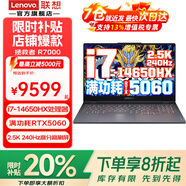 聯(lián)想（Lenovo）拯救者Y7000P游戲筆記本2025補(bǔ)貼20%電腦i7滿血RTX5060獨(dú)顯/小新/悅系來(lái)酷學(xué)生設(shè)計(jì)師CAD建模手提 i7-14650HX Y7000新品 16G 512G升級(jí)旗艦