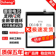 Dsheng適用魅藍metal電池加大容量魅族BT50 M57A MA0更換全新手機 魅藍Matel高品質(zhì)電池【BT50】+工具+電池膠