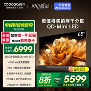 酷開(kāi)創(chuàng  )維K6 Ultra85英寸Mini LED量子點(diǎn)【好評99%】 2880分區一級能效 智慧家液晶電視機音畫(huà)電視85P8F