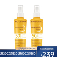 貝德瑪（BIODERMA）防護乳防曬隔離輕薄干爽不粘膩戶(hù)外防曬乳 防曬霜 倍護防曬噴霧200ml兩瓶