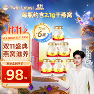雙蓮泰國雙蓮2.8%含量即食燕窩 孕婦木糖醇75ml*6瓶/盒 送禮補品滋補