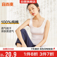 宜而爽【100%純棉】女士背心羅紋打底衫修身無(wú)袖全棉T恤短袖上衣