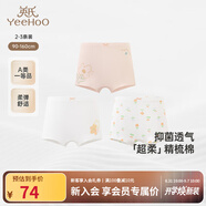 英氏（YEEHOO）兒童內(nèi)褲7A抗菌女童平角褲中大童四角褲打底短褲