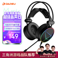 達(dá)爾優(yōu)(dareu) EH722飛翼版游戲耳機(jī)黑神話悟空聽(tīng)聲辯位7.1聲道頭戴式耳機(jī)臺(tái)式耳機(jī)電競(jìng)耳機(jī)帶線控-黑鉆