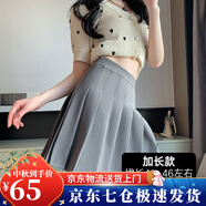 蘿美醬百褶裙女夏季短裙jk制服小裙子學(xué)院風(fēng)高腰春秋a字半身裙小個(gè)子 淺灰色加長(cháng)款（抗皺西裝面料） M 【建議95-105斤】