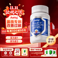 Aehig艾西格抗過敏鼻炎益生菌過敏性鼻竇炎蕁麻濕疹皮膚過敏成人兒童 單瓶起效裝【初步激活免疫】