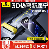 倍思【3D熱彎康寧膜丨0.15MM超薄】適用蘋(píng)果16ProMax鋼化膜iPhone16ProMax手機(jī)膜高清防摔抗指紋保護(hù)膜
