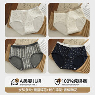 都市麗人棉女士內(nèi)褲2025新款A(yù)類嬰兒棉抗菌加長襠少女生三角褲 裝)炭灰條紋+藏藍碎花+粉白碎花+香檳碎花 4條 XL