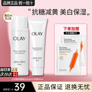 玉蘭油（OLAY）小白瓶超抗美白水抗糖減黃保濕爽膚水感透白精華柔膚水女友禮物 美白水50ml+乳液35ml