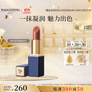 毛戈平魅色凝潤唇膏801烏龍奶杏3.8g口紅潤澤持久保濕生日禮物送女友