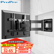 ProPre伸縮旋轉(zhuǎn)電視支架32-65英寸90度折疊支架壁掛墻掛架通用適用于創(chuàng)維榮耀小米雷鳥智慧屏