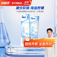 冷酸靈小系列抗敏感牙膏 呵護(hù)牙齒 滋養(yǎng)牙齦 清新口氣 國(guó)貨老牌 【小鹽珍】海鹽檸檬 160g*1支