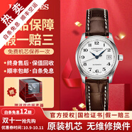 【二手99新】浪琴（LONGINES）女表名匠系列 鑲鉆女士手表 自動(dòng)機(jī)械手表二手奢侈品腕表禮盒裝 【29MM】白盤皮帶L2.257.4.78.3