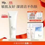 hfp平衡凈潤(rùn)潔面乳120g  氨基酸洗面奶男女深層清潔護(hù)膚品生日禮物 單支裝