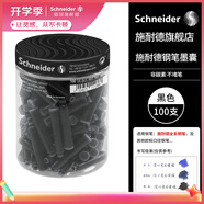 施耐德（Schneider）鋼筆墨囊墨水膽非碳素不堵筆德國進(jìn)口歐標(biāo)鋼筆適用100支裝 黑色6801