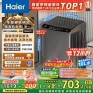 海爾（Haier）波輪洗衣機(jī)全自動(dòng)小型家用10公斤EB100B32Mate1 直驅(qū)變頻京東自營(yíng)家電國(guó)家補(bǔ)貼一級(jí)能效出租房宿舍