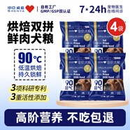 申亞威能狗糧通用型幼犬糧2.5kg泰迪金毛成犬糧 申慧全價全期犬糧5斤狗糧 烘焙雙拼全期犬糧400g【鎖鮮裝100g*4】
