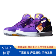 STAR 科比4代籃球鞋 Kobe4 耐磨緩震 低幫實(shí)戰籃球鞋 湖人聯(lián)名 39