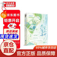 [正版書(shū)籍-京倉直配]戀愛(ài)復習手冊（青梅竹馬*重返十八歲豆瓣閱讀9.8分高口碑治愈之作）