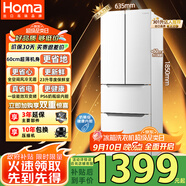 奧馬（Homa）60cm超薄301升變頻節(jié)能一級能效風(fēng)冷無霜雙開門三開門法式多門小型家用白色電冰箱國家補貼301WF/B