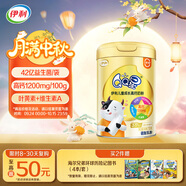 伊利QQ星兒童成長(cháng)高鈣奶粉 奶粉兒童3歲+ 學(xué)生奶粉葉黃素益生菌700g
