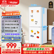 海爾（Haier）「真省電」165升風(fēng)冷無(wú)霜一級能效雙開(kāi)門(mén)租房家用冰箱小型小巧不占地HC2-165WGHC2E9WV國家補貼20%